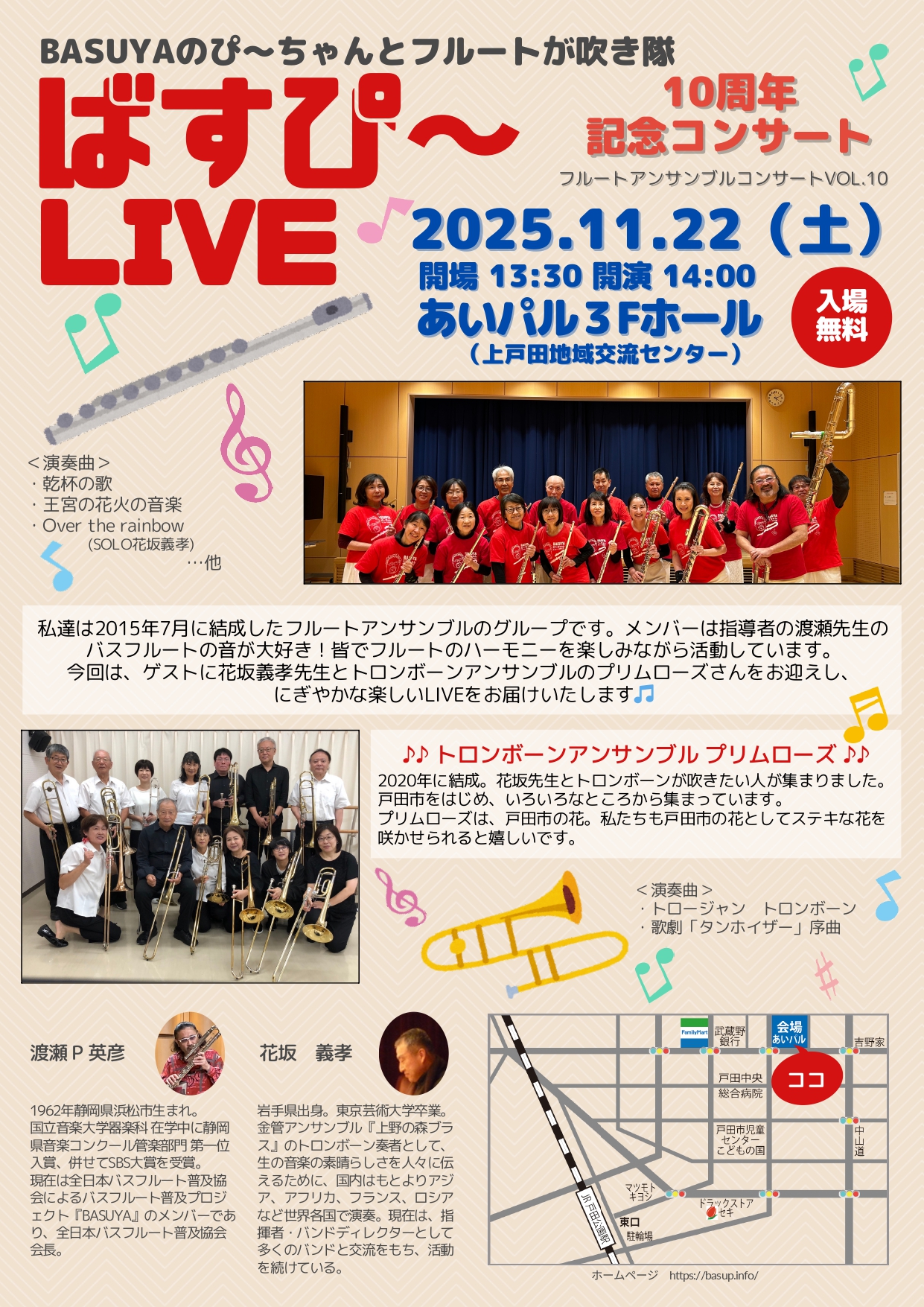 第9回　演奏会